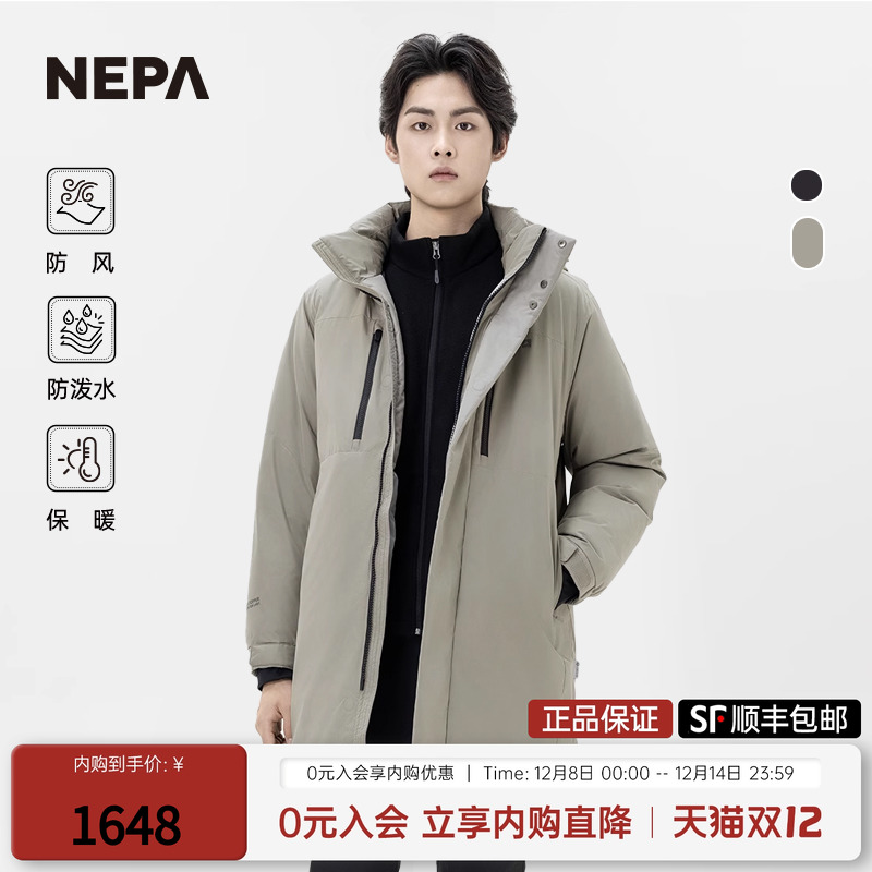 羽绒服NEPA防风防泼水保暖男女款