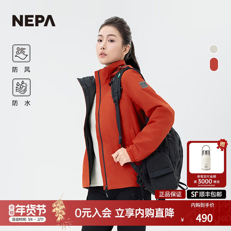 NEPA耐葩24秋冬女士冲锋衣防风防水保暖可拆卸帽夹克7K60503,户外/登山/野营/旅行用品,冲锋衣,淘宝优惠券,粉丝福利购,淘宝优惠卷