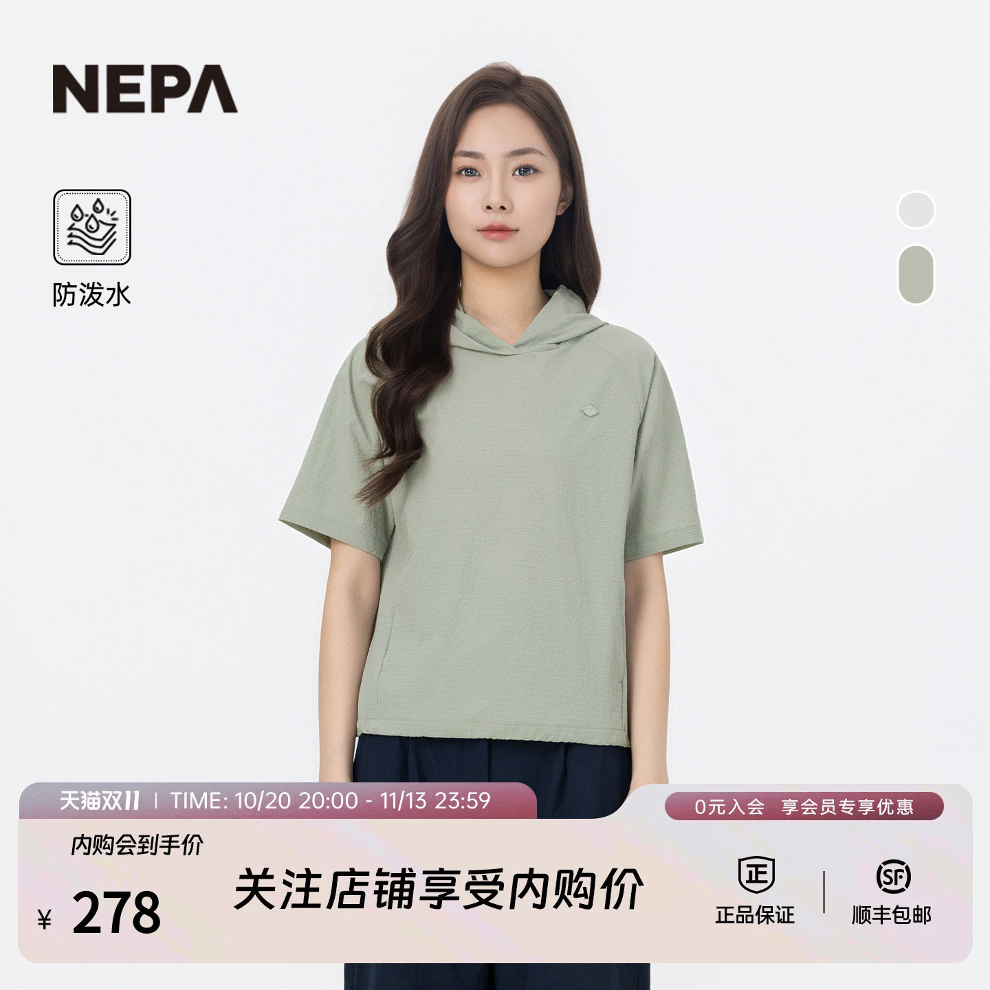 NEPA耐葩26春夏新品女卫衣防泼水户外徒步宽松连帽短袖7M46063
