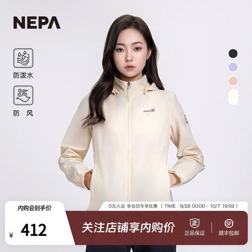 NEPA休闲夹克防风防泼水女士