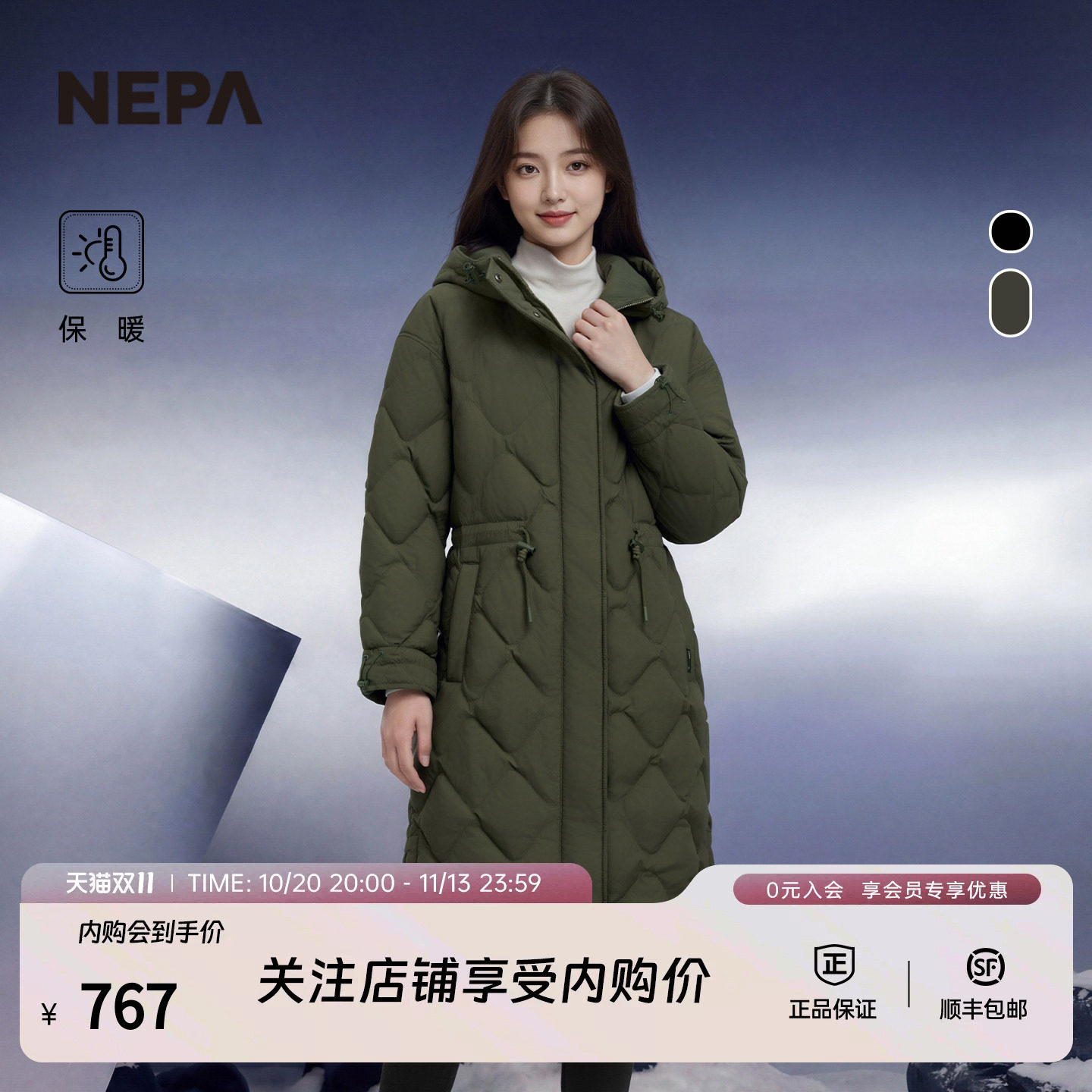 NEPA耐葩女士长款羽绒服