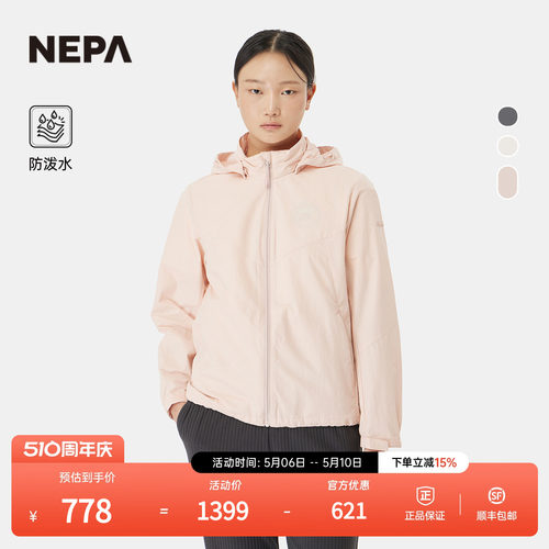 NEPA女士防风连帽夹克