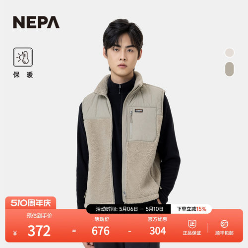 NEPA男女同款保暖马甲