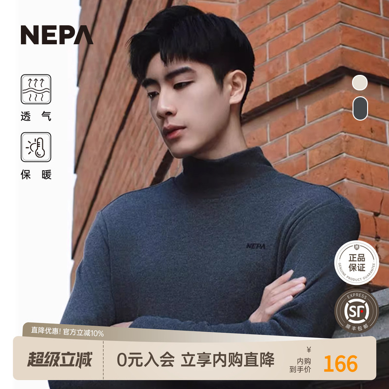 圆领长袖T恤NEPA保暖打底T恤男士