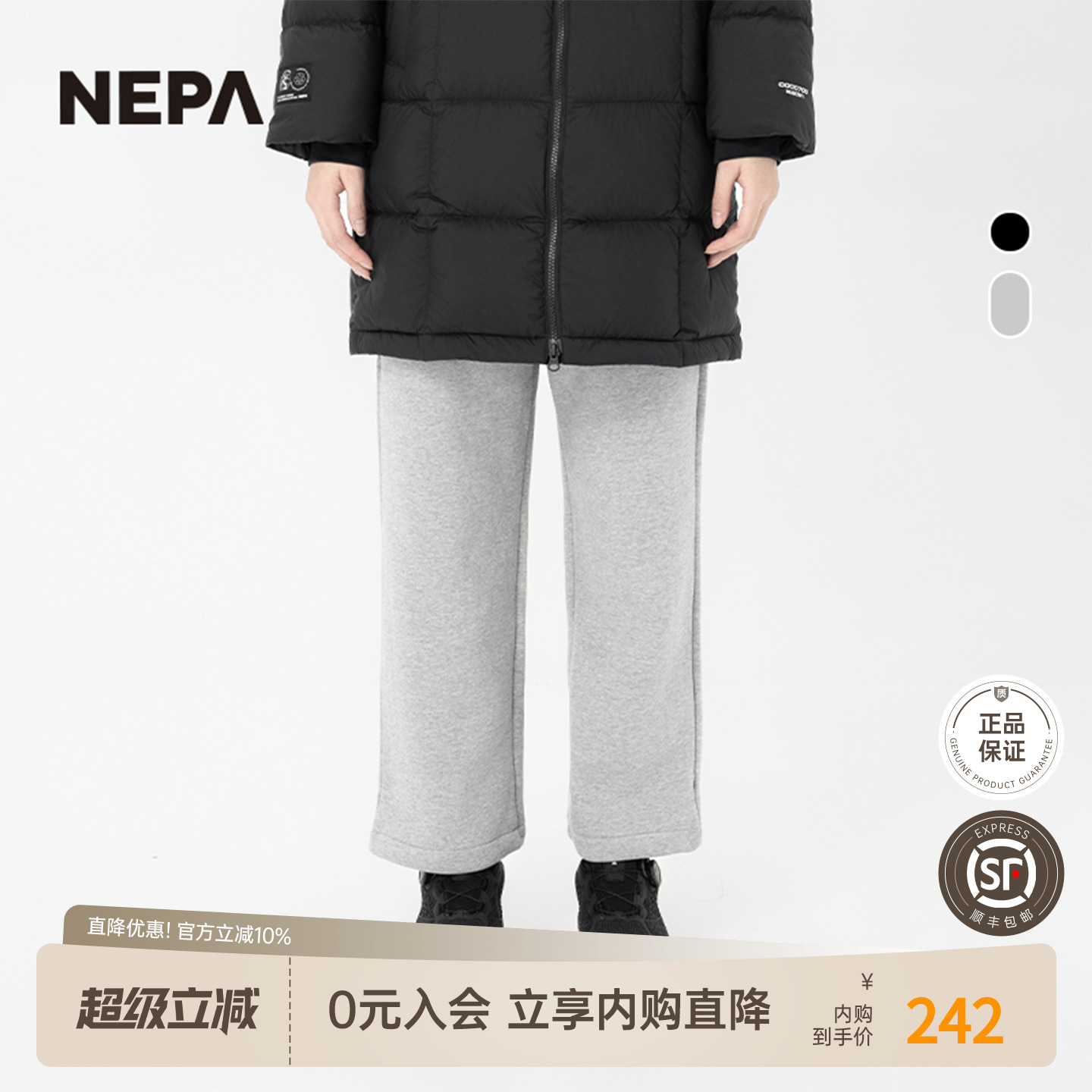 NEPA2023秋冬新品男女同款裤子