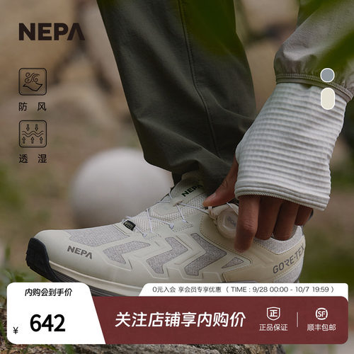 NEPA徒步鞋休闲缓震防风透湿