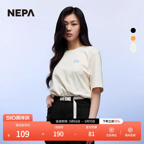 NEPA耐葩男女款短袖圆领T恤