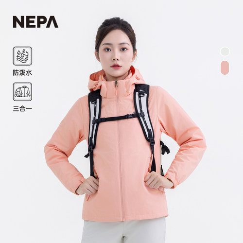 NEPA女士羽绒内胆三合一防风夹克