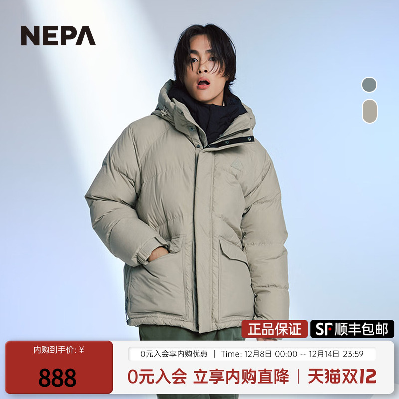NEPA新品防风保暖男士鹅绒羽绒服