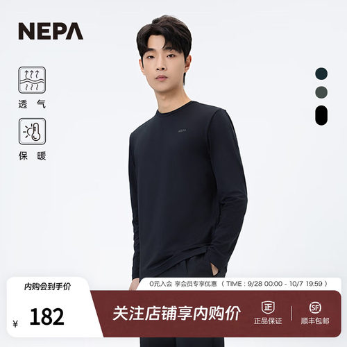 NEPA长袖圆领T恤保暖简约打底