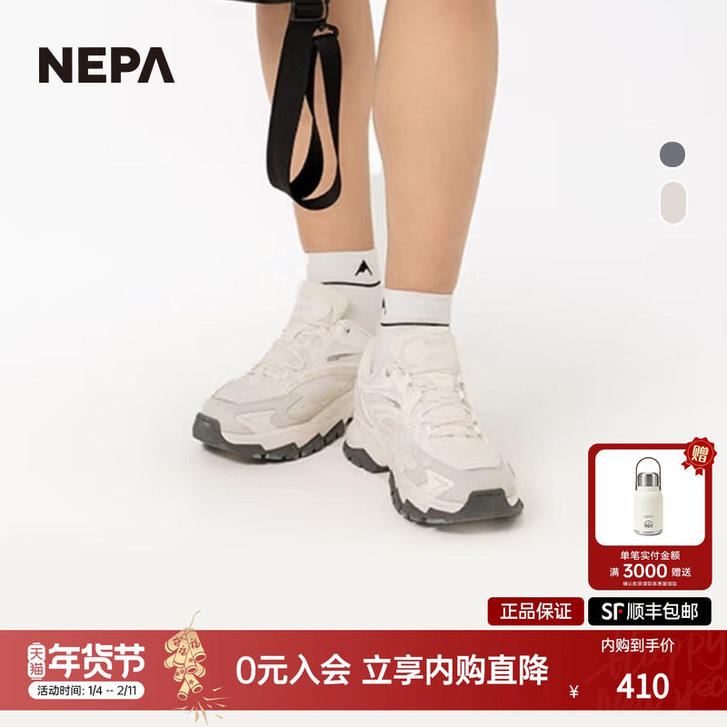 NEPA耐葩24年春夏男女款户外休闲运动鞋缓震舒适徒步鞋7KC7650,户外/登山/野营/旅行用品,登山鞋/徒步鞋,淘宝优惠券,粉丝福利购,淘宝优惠卷