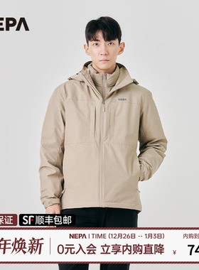 NEPA耐葩2023秋冬百搭户外男士三合一鹅绒内胆保暖2L夹克7J50602