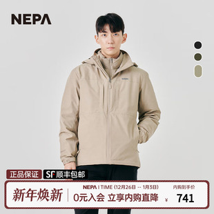NEPA耐葩2023秋冬百搭户外男士 三合一鹅绒内胆保暖2L夹克7J50602