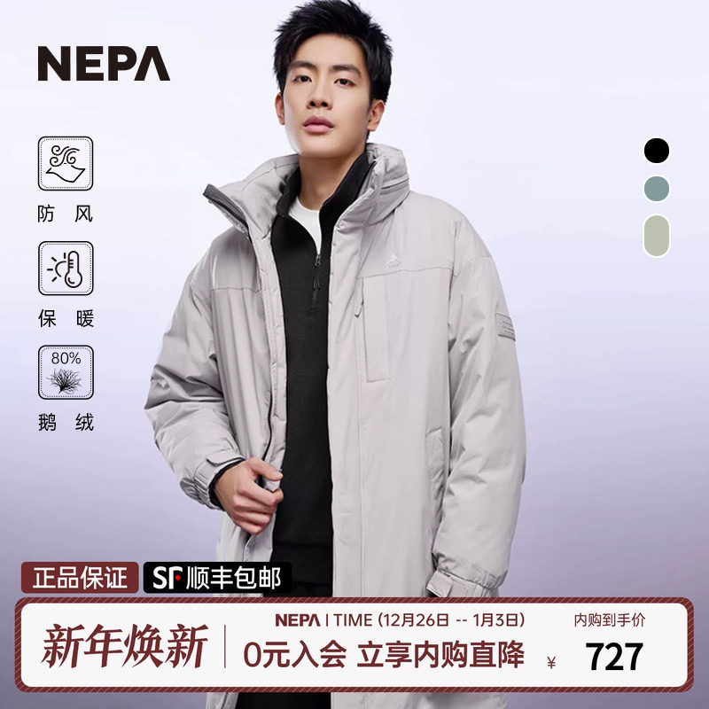 NEPA22秋冬新款长款羽绒服
