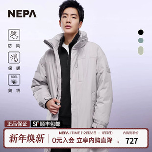 NEPA耐葩户外秋冬长款 羽绒服中性保暖内置型连帽鹅绒服7IF2062