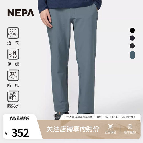 NEPA休闲裤防风防泼水男士保暖