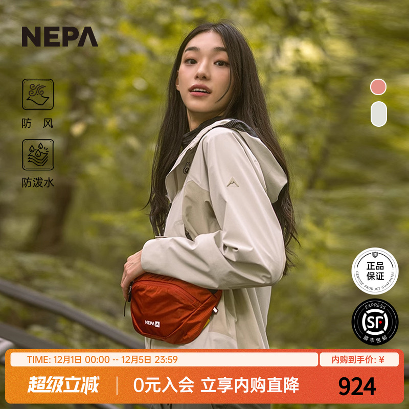 NEPA夹克防泼水防风连帽