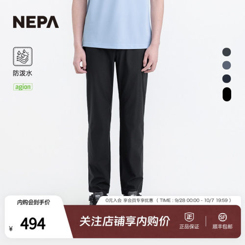 NEPA25夏季男士冷感防泼水休闲裤