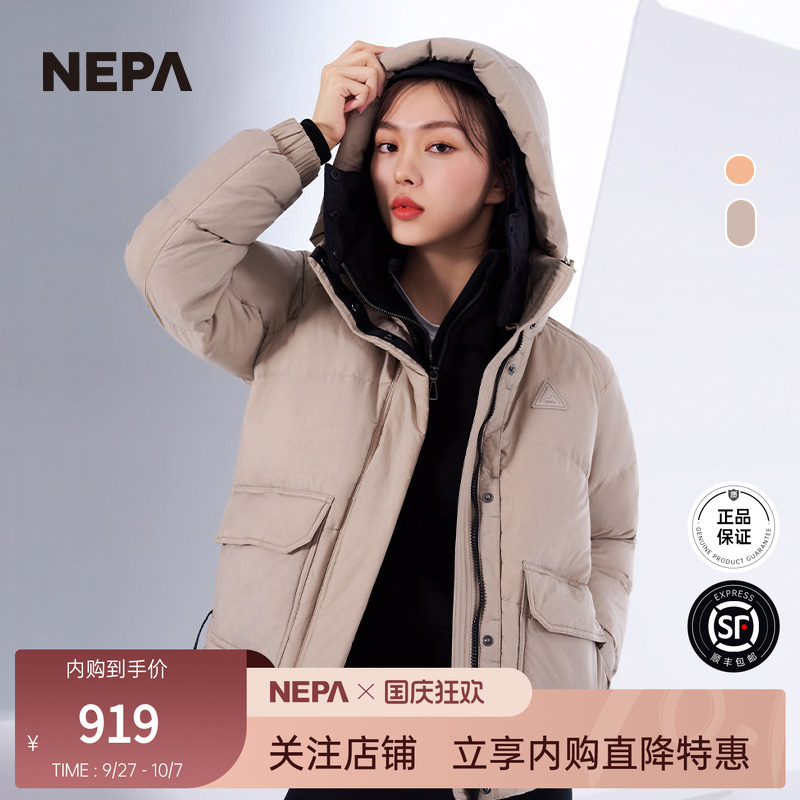 NEPA新品防风保暖女士羽绒服
