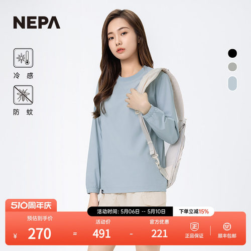 NEPA长袖T恤冷感防蚊男女款