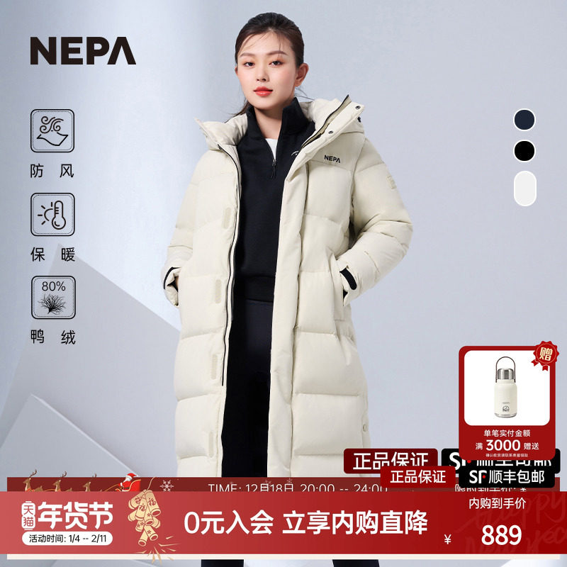NEPA耐葩2023秋冬百搭户外男女款长款防风保暖羽绒服7JF2022