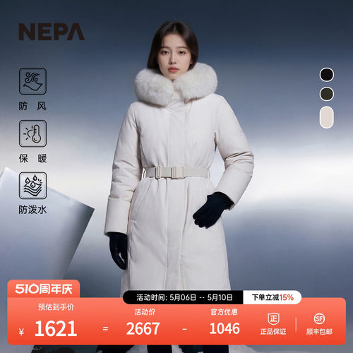 NEPA耐葩女士长款羽绒服