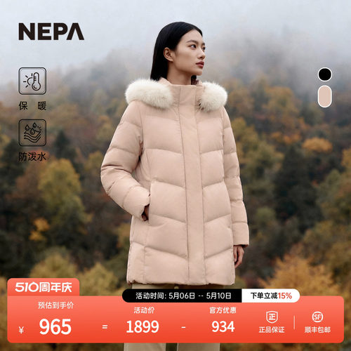NEPA耐葩女士中长羽绒服