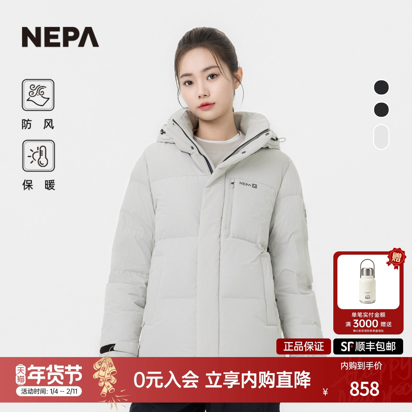 NEPA耐葩24秋冬户外男女款保暖防风保暖连帽羽绒服7KF2021,户外/登山/野营/旅行用品,羽绒衣,淘宝优惠券,粉丝福利购,淘宝优惠卷