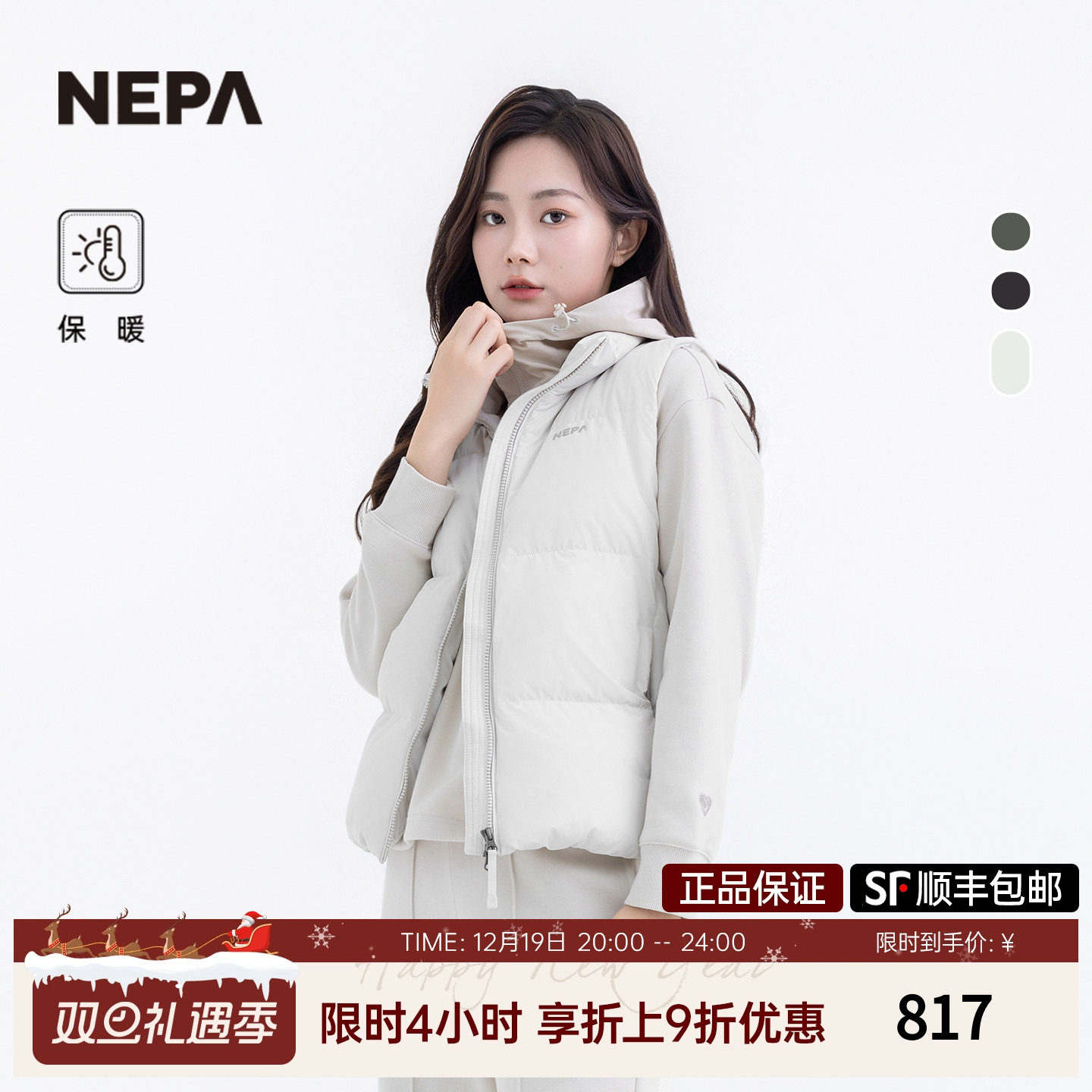 NEPA男女同款羽绒马甲