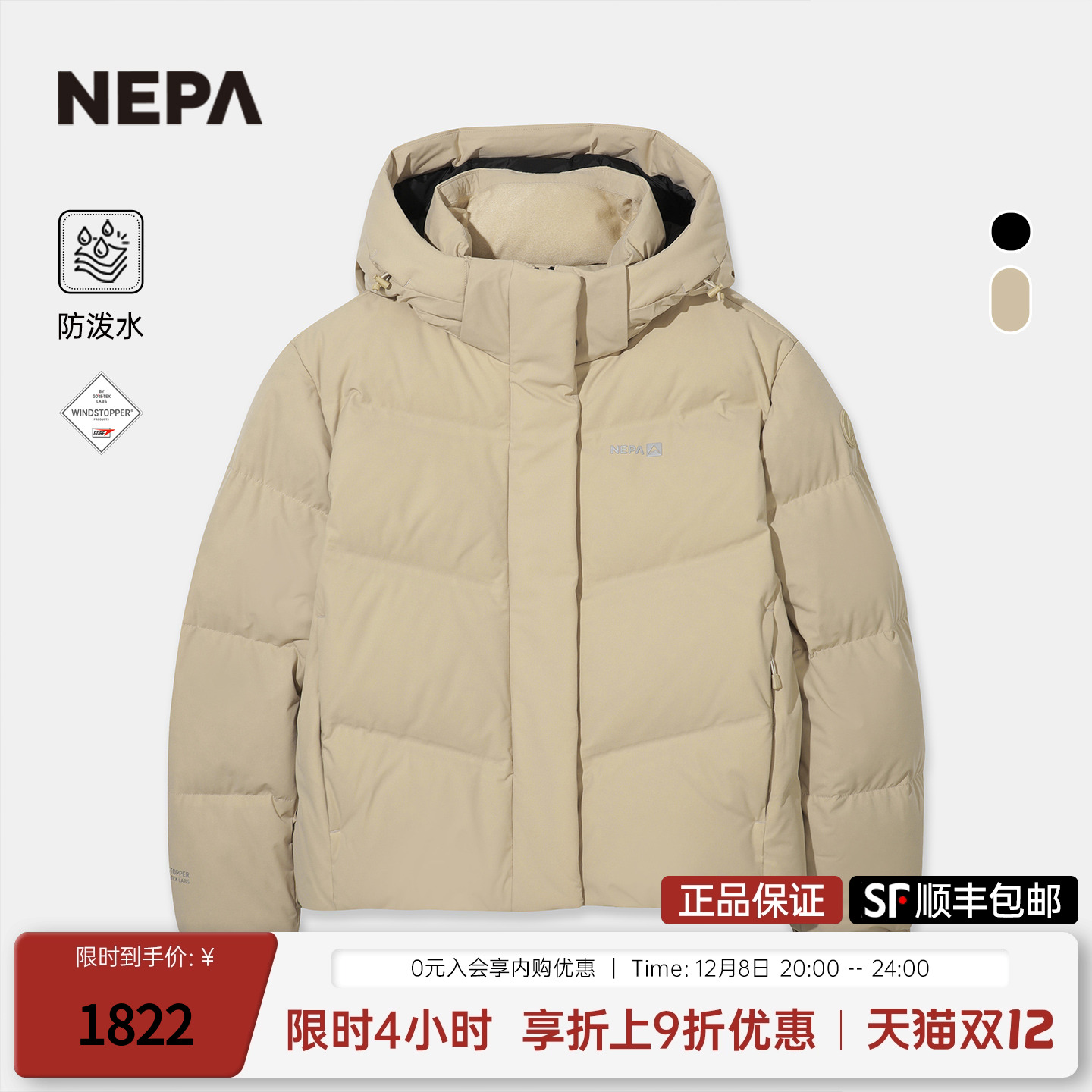 NEPA女士鹅绒弹力羽绒服