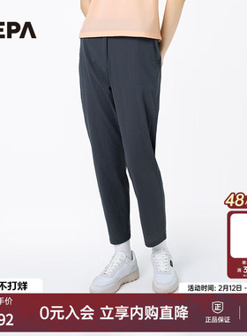 NEPA耐葩24年春夏户外运动女士舒适凉爽休闲锥形长裤7K41664