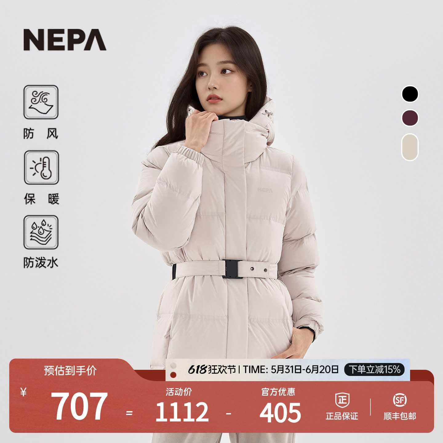 NEPA耐葩户外运动秋冬女士中长款羽绒服腰带款设计连帽CI82053
