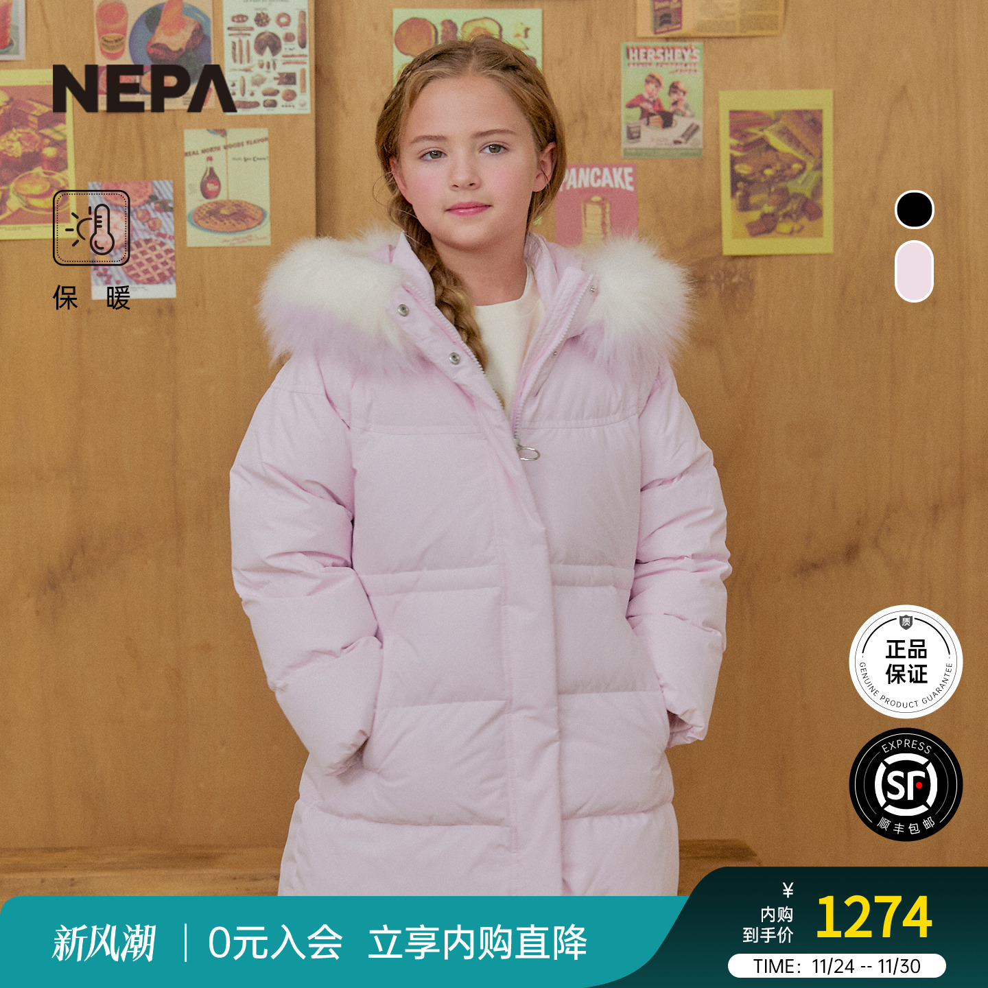 NEPA童装女童长款羽绒服