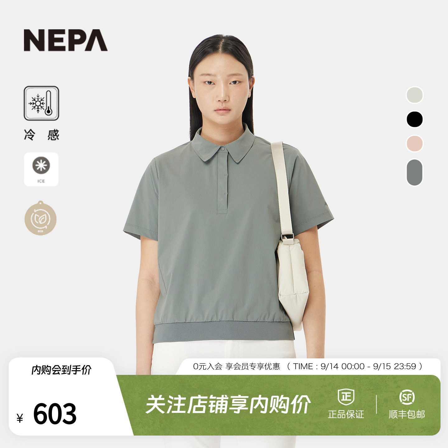 NEPA耐葩女士冷感短袖T恤图片