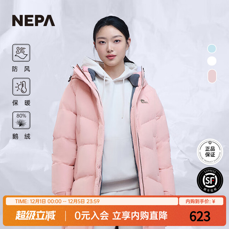 NEPA耐葩女士户外长款羽绒服