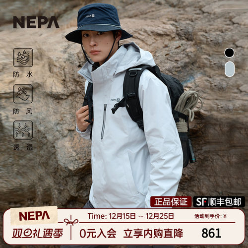 NEPA新品防风防水冲锋衣男士春夏
