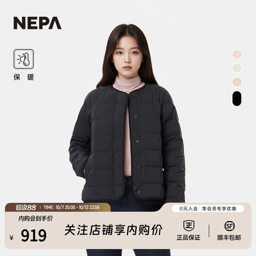 NEPA耐葩女士无领款羽绒服