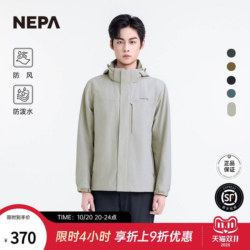 NEPA防风夹克防泼水男士外套