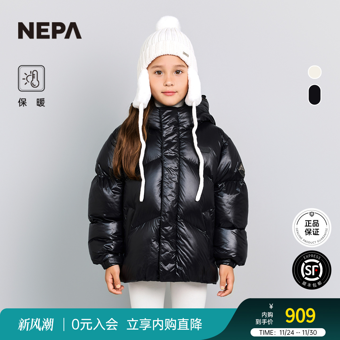 NEPA童装男女童短款羽绒服