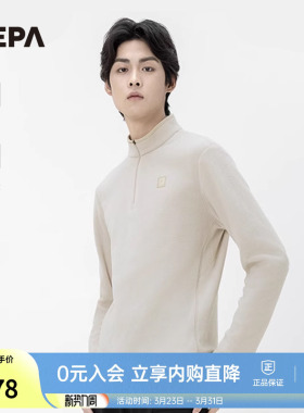 NEPA耐葩24秋冬男士户外长袖绒布T恤舒适保暖抓绒衣7K75416
