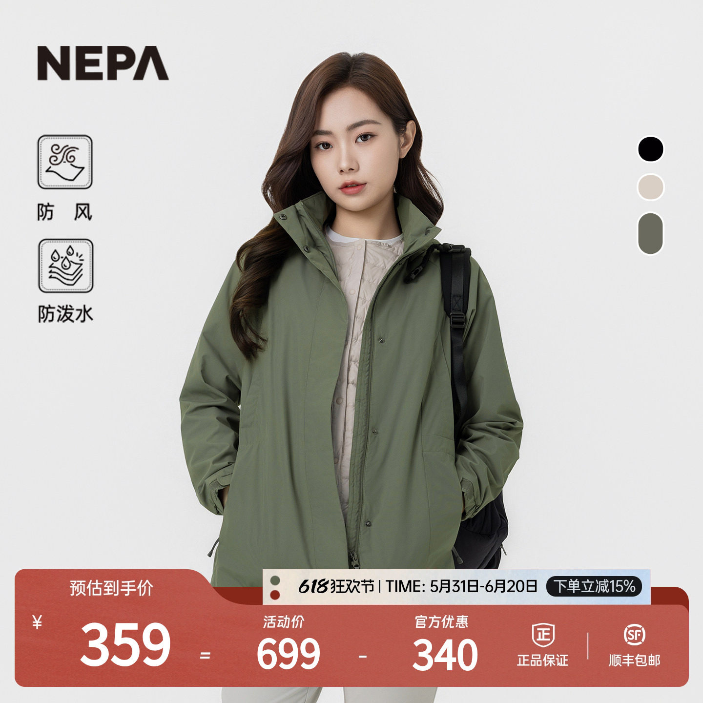 NEPA耐葩户外秋冬女士休闲外套换季防风防泼水夹克外套7K60661