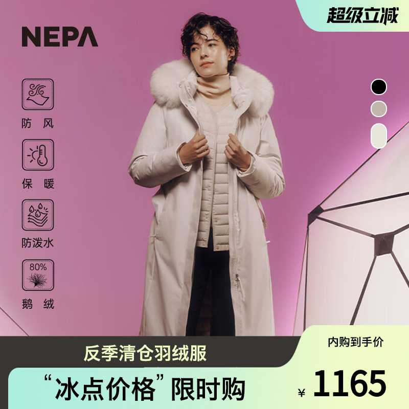 22秋冬女長款羽絨服防潑水NEPA