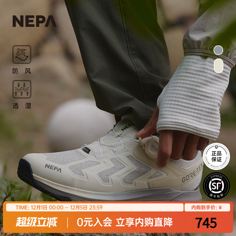NEPA徒步鞋休闲缓震防风透湿