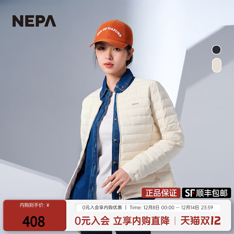 NEPA秋冬女士气质保暖羽绒服