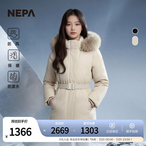 NEPA耐葩女防风羽绒服
