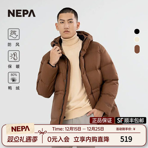 NEPA户外羽绒服中长款保暖