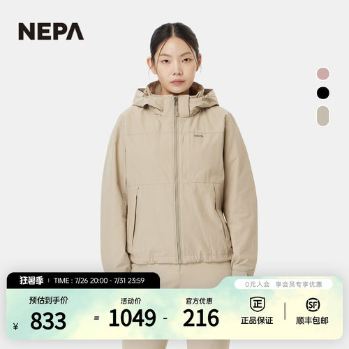 NEPA女士夹克登山日常防风外套
