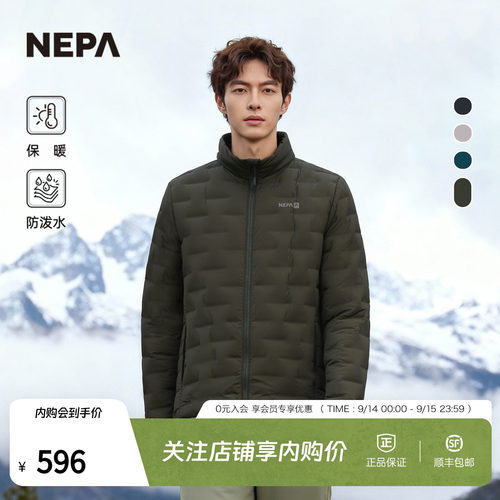 NEPA耐葩男士常规羽绒服