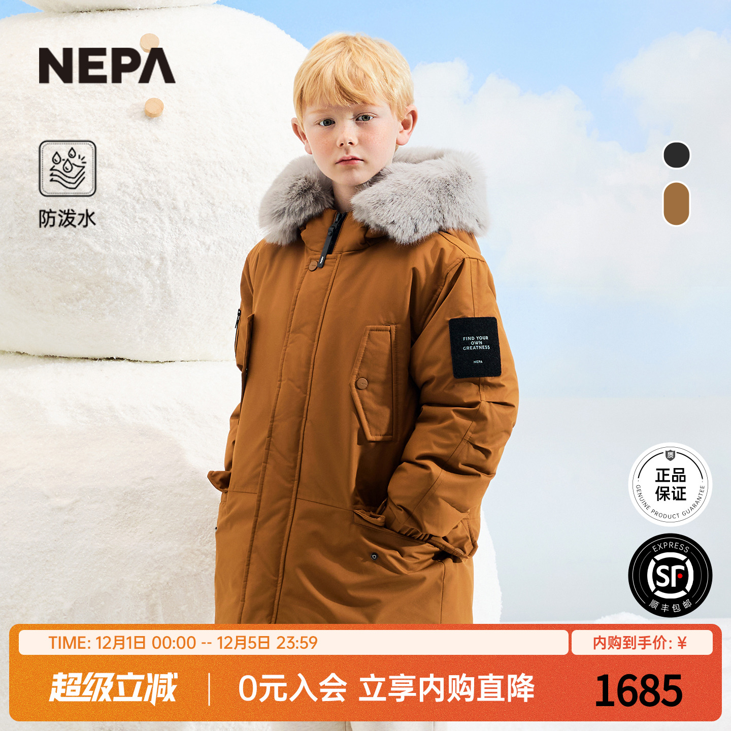 NEPA男童中长款羽绒服