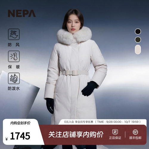 NEPA耐葩女士长款羽绒服